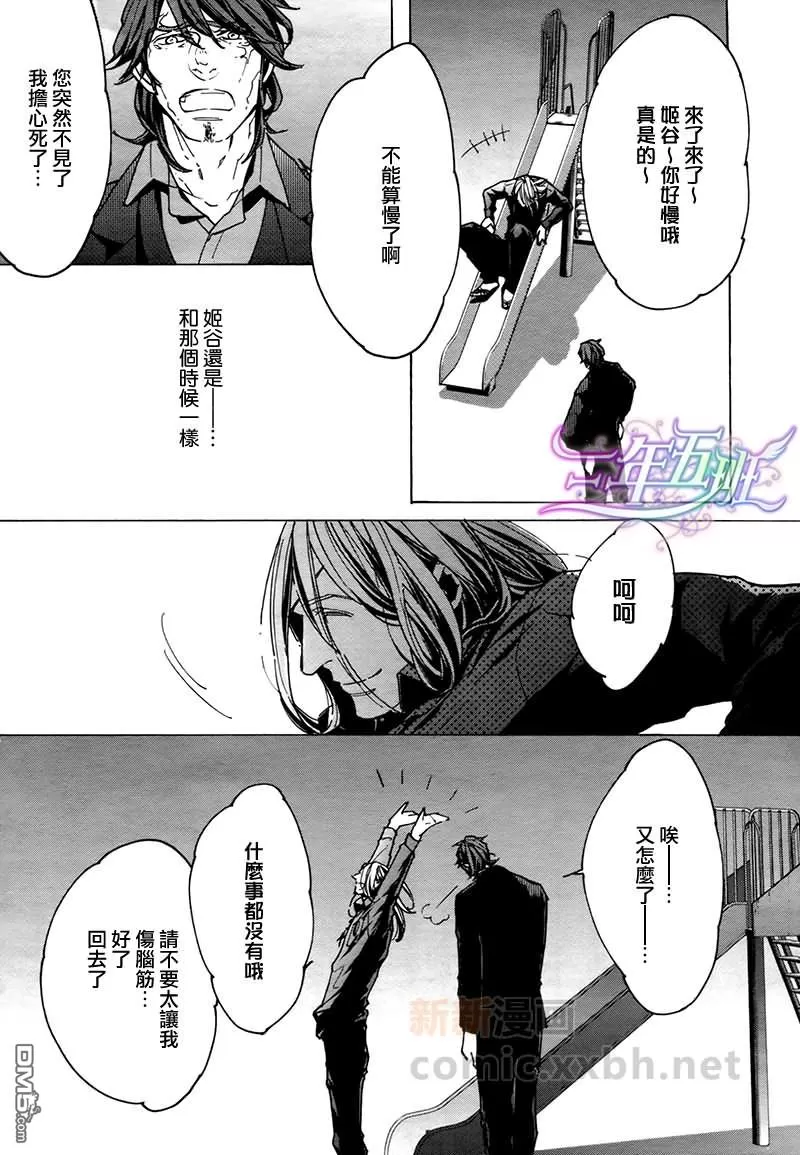 《sweet pool 官方漫画》漫画最新章节 第7话 免费下拉式在线观看章节第【12】张图片