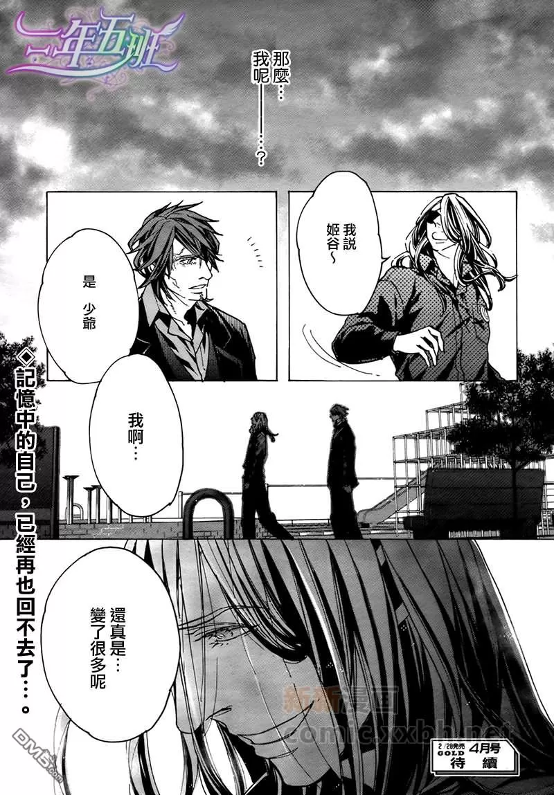 《sweet pool 官方漫画》漫画最新章节 第7话 免费下拉式在线观看章节第【13】张图片