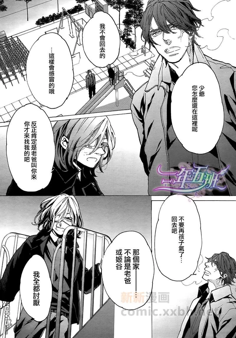 《sweet pool 官方漫画》漫画最新章节 第7话 免费下拉式在线观看章节第【3】张图片