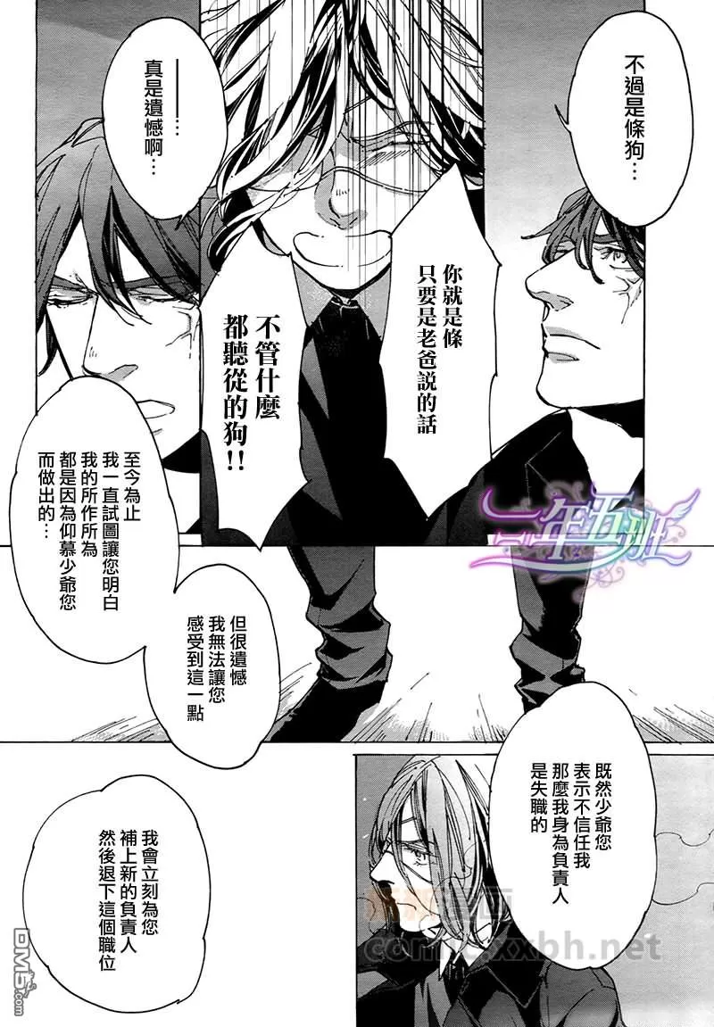 《sweet pool 官方漫画》漫画最新章节 第7话 免费下拉式在线观看章节第【4】张图片