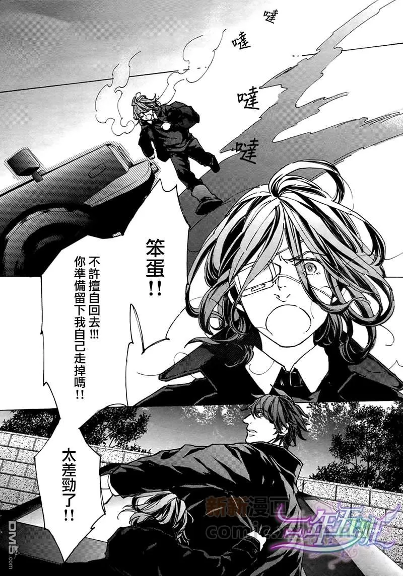 《sweet pool 官方漫画》漫画最新章节 第7话 免费下拉式在线观看章节第【6】张图片