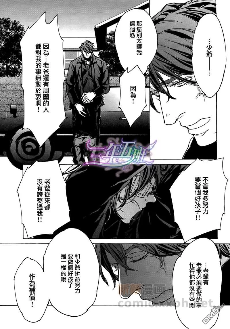 《sweet pool 官方漫画》漫画最新章节 第7话 免费下拉式在线观看章节第【7】张图片