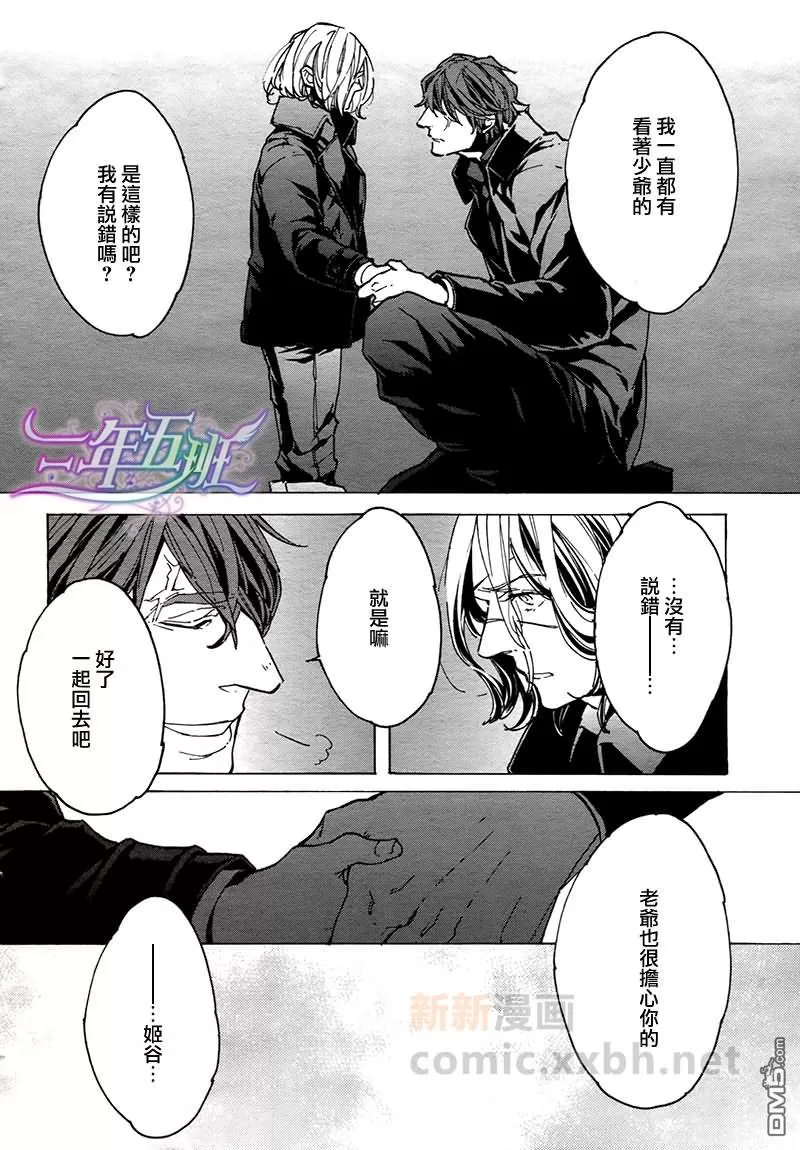 《sweet pool 官方漫画》漫画最新章节 第7话 免费下拉式在线观看章节第【8】张图片