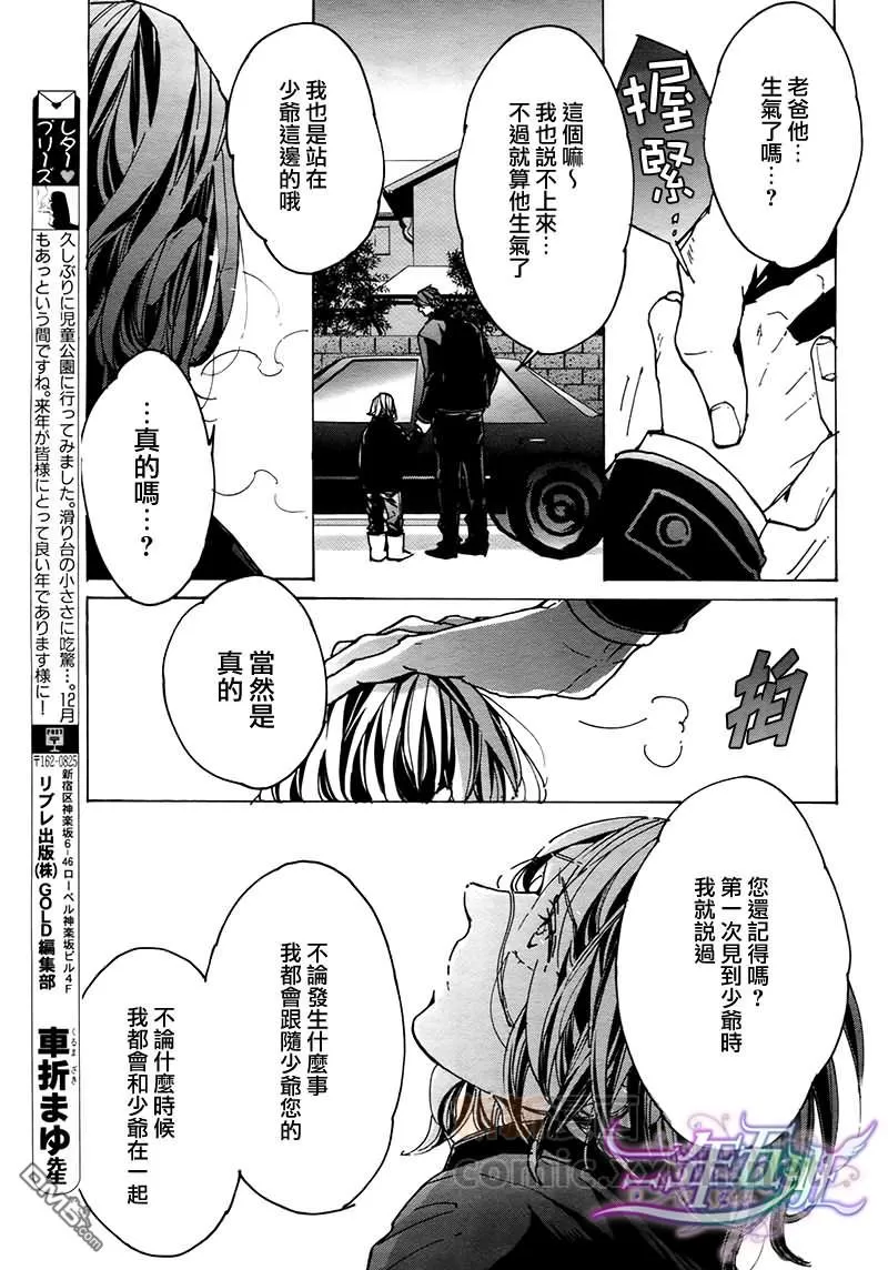 《sweet pool 官方漫画》漫画最新章节 第7话 免费下拉式在线观看章节第【9】张图片