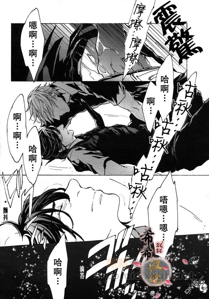 《sweet pool 官方漫画》漫画最新章节 第6话 免费下拉式在线观看章节第【10】张图片