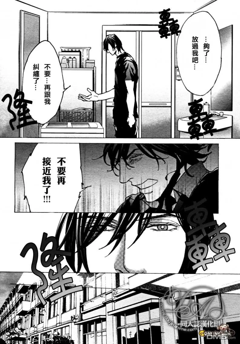 《sweet pool 官方漫画》漫画最新章节 第5话 免费下拉式在线观看章节第【10】张图片