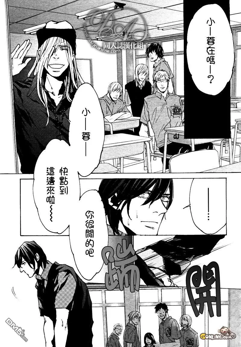 《sweet pool 官方漫画》漫画最新章节 第5话 免费下拉式在线观看章节第【11】张图片