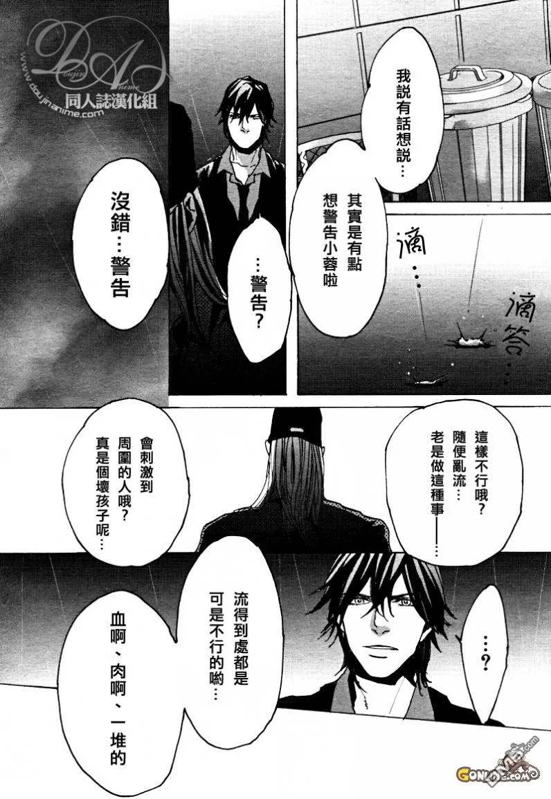 《sweet pool 官方漫画》漫画最新章节 第5话 免费下拉式在线观看章节第【13】张图片