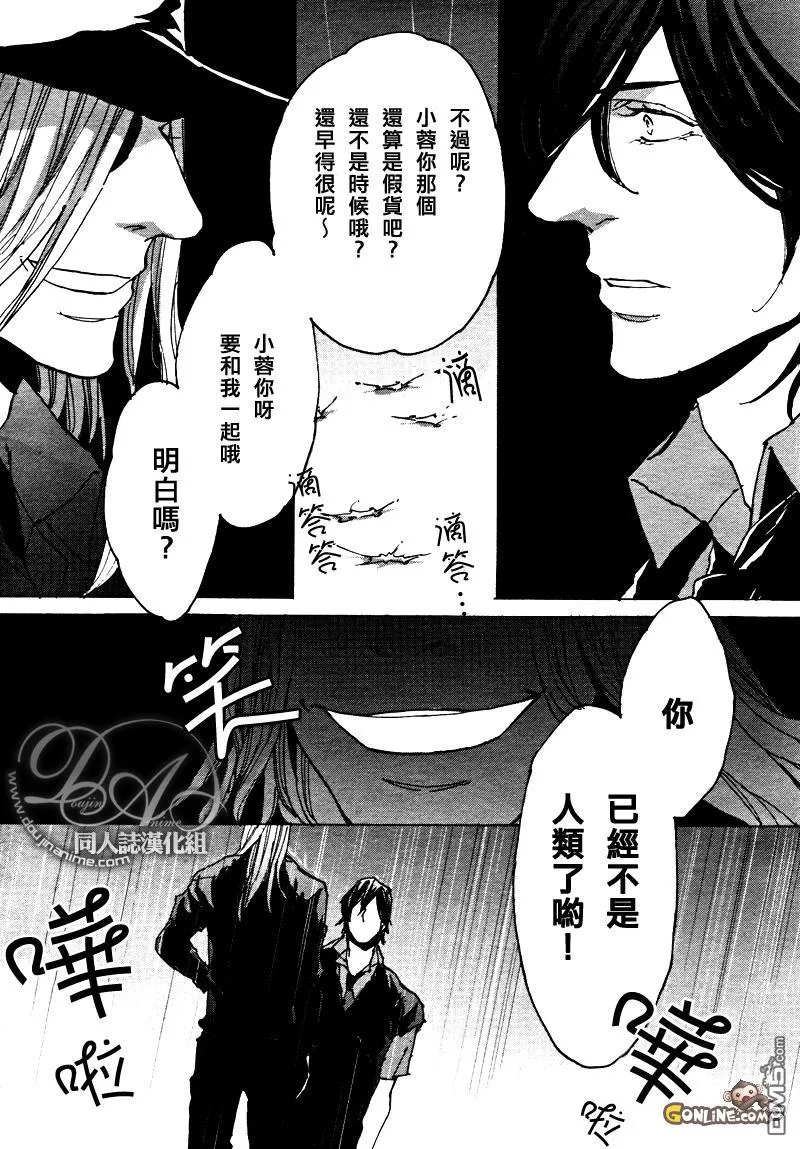 《sweet pool 官方漫画》漫画最新章节 第5话 免费下拉式在线观看章节第【14】张图片