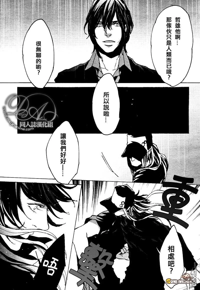 《sweet pool 官方漫画》漫画最新章节 第5话 免费下拉式在线观看章节第【15】张图片