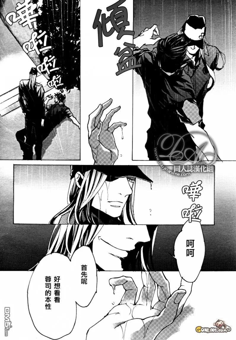 《sweet pool 官方漫画》漫画最新章节 第5话 免费下拉式在线观看章节第【16】张图片