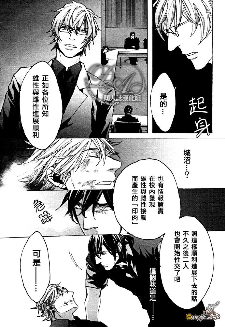 《sweet pool 官方漫画》漫画最新章节 第5话 免费下拉式在线观看章节第【19】张图片