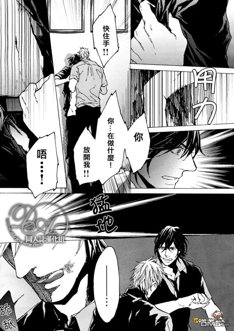 《sweet pool 官方漫画》漫画最新章节 第5话 免费下拉式在线观看章节第【4】张图片