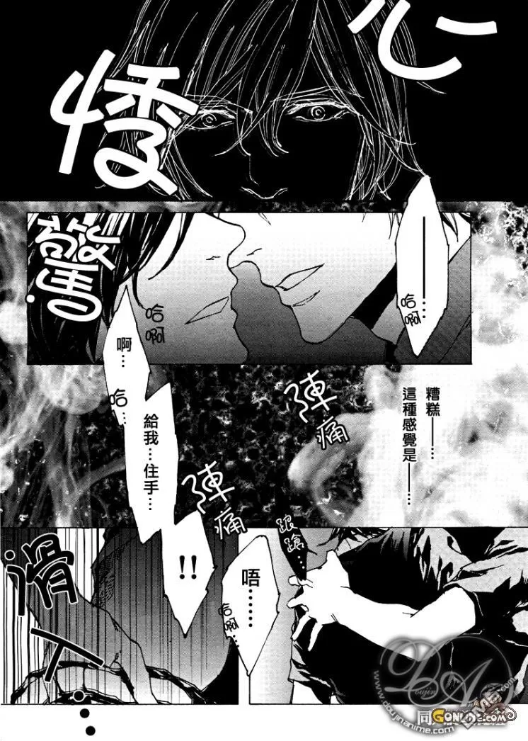 《sweet pool 官方漫画》漫画最新章节 第5话 免费下拉式在线观看章节第【6】张图片