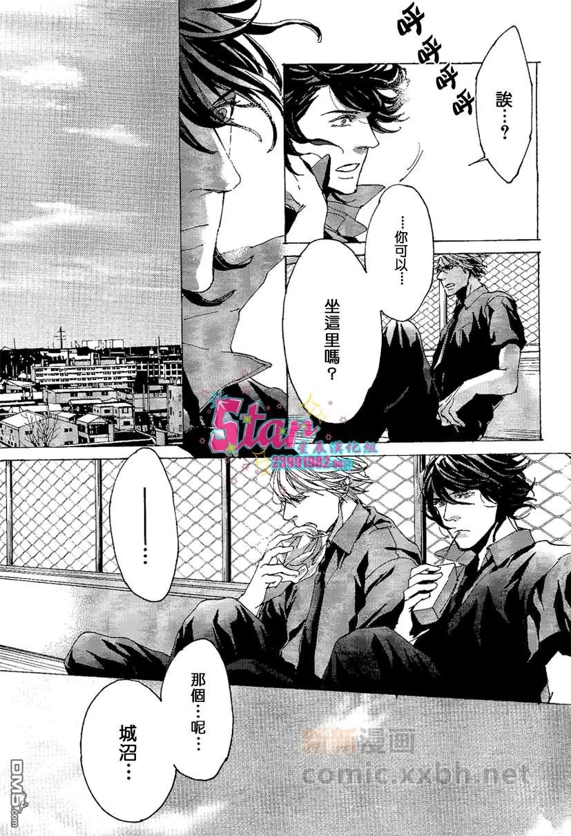 《sweet pool 官方漫画》漫画最新章节 第4话 免费下拉式在线观看章节第【13】张图片