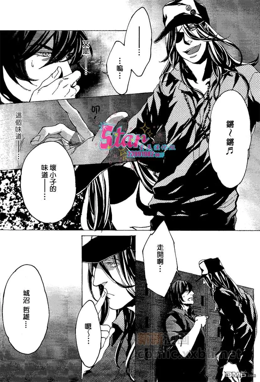 《sweet pool 官方漫画》漫画最新章节 第4话 免费下拉式在线观看章节第【18】张图片