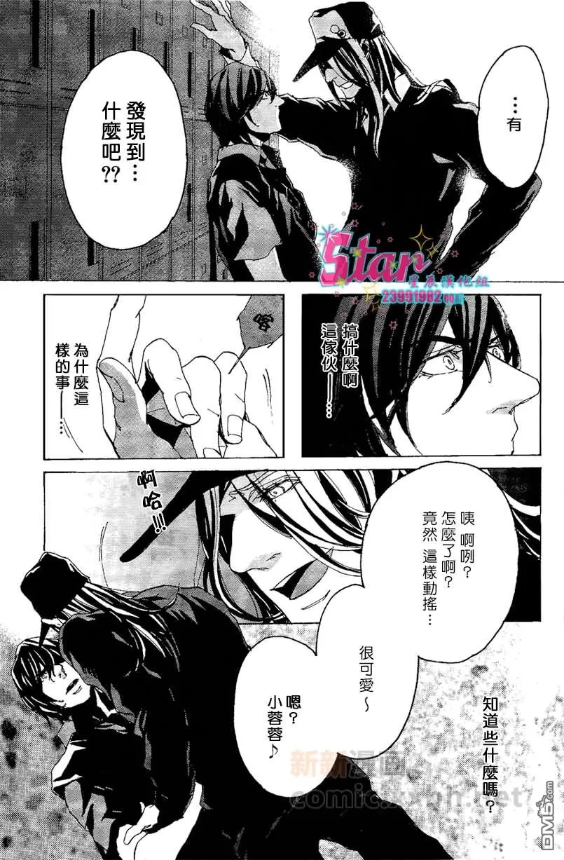 《sweet pool 官方漫画》漫画最新章节 第4话 免费下拉式在线观看章节第【19】张图片