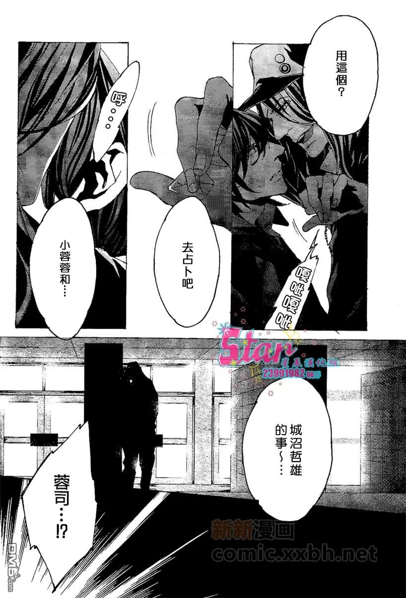 《sweet pool 官方漫画》漫画最新章节 第4话 免费下拉式在线观看章节第【20】张图片