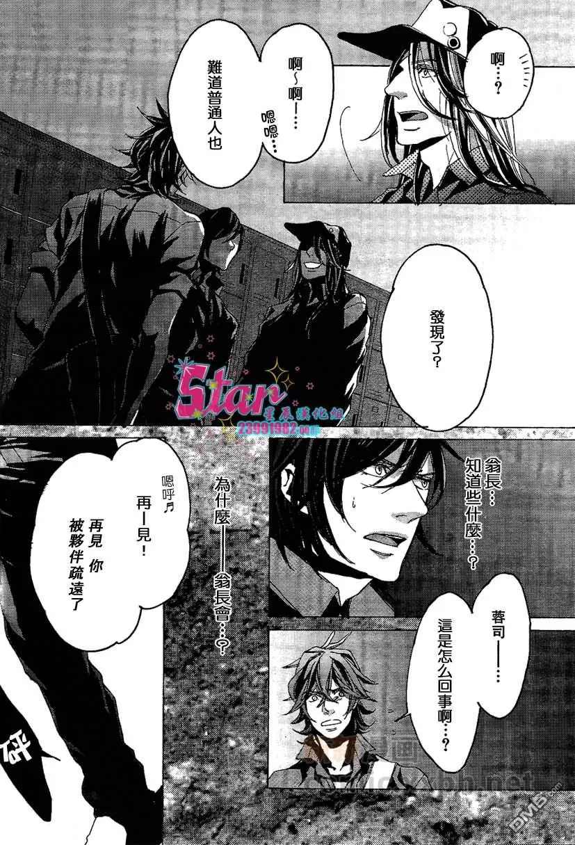 《sweet pool 官方漫画》漫画最新章节 第4话 免费下拉式在线观看章节第【22】张图片