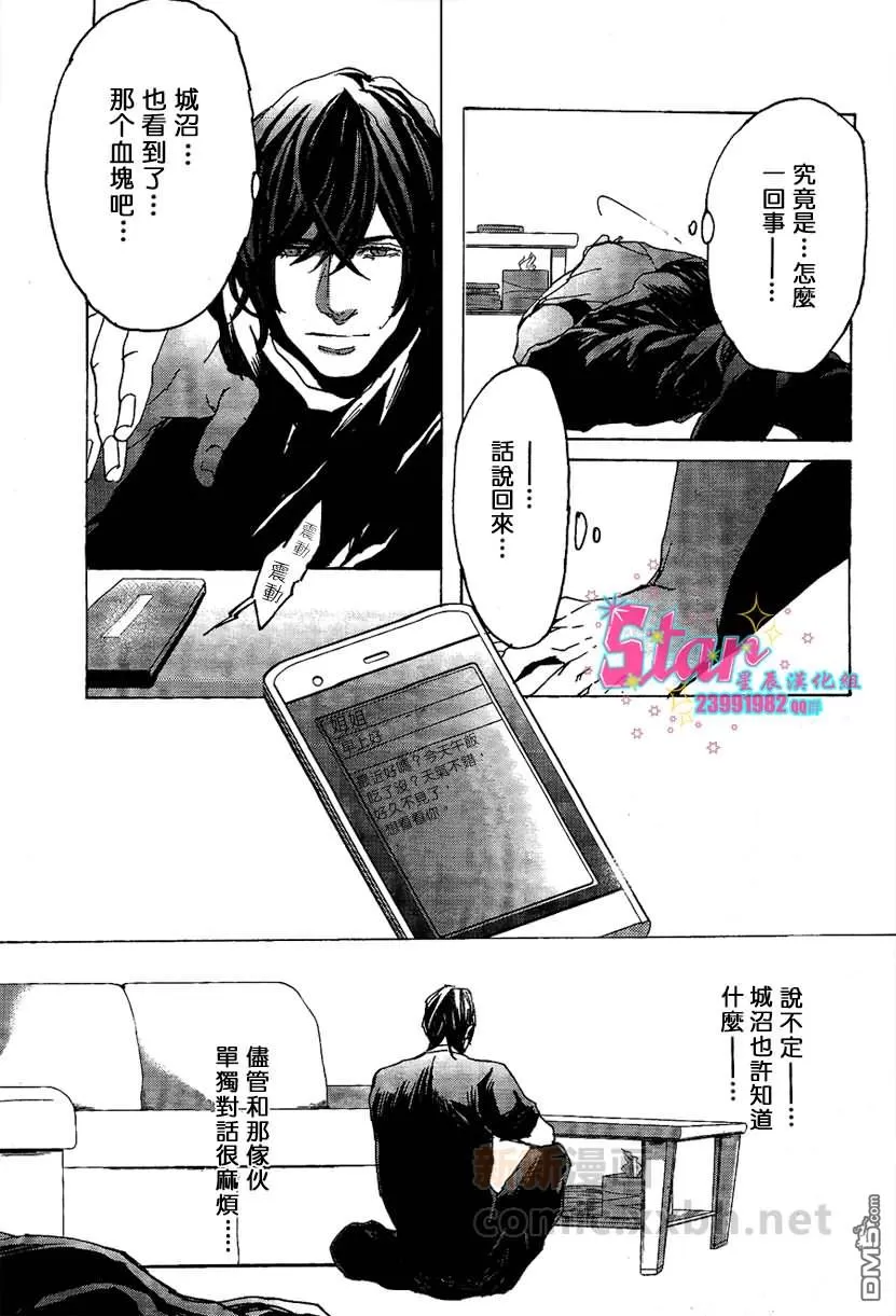 《sweet pool 官方漫画》漫画最新章节 第4话 免费下拉式在线观看章节第【5】张图片