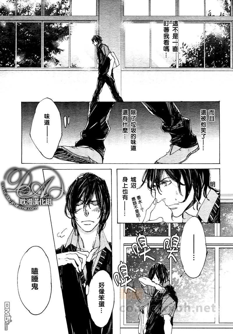 《sweet pool 官方漫画》漫画最新章节 第3话 免费下拉式在线观看章节第【11】张图片