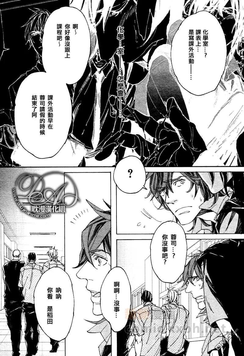 《sweet pool 官方漫画》漫画最新章节 第3话 免费下拉式在线观看章节第【29】张图片