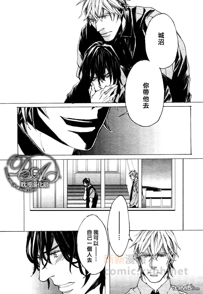 《sweet pool 官方漫画》漫画最新章节 第3话 免费下拉式在线观看章节第【33】张图片