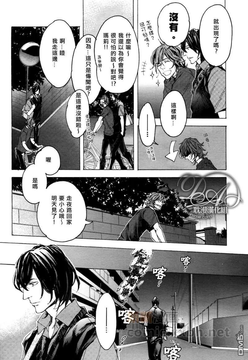 《sweet pool 官方漫画》漫画最新章节 第2话 免费下拉式在线观看章节第【10】张图片