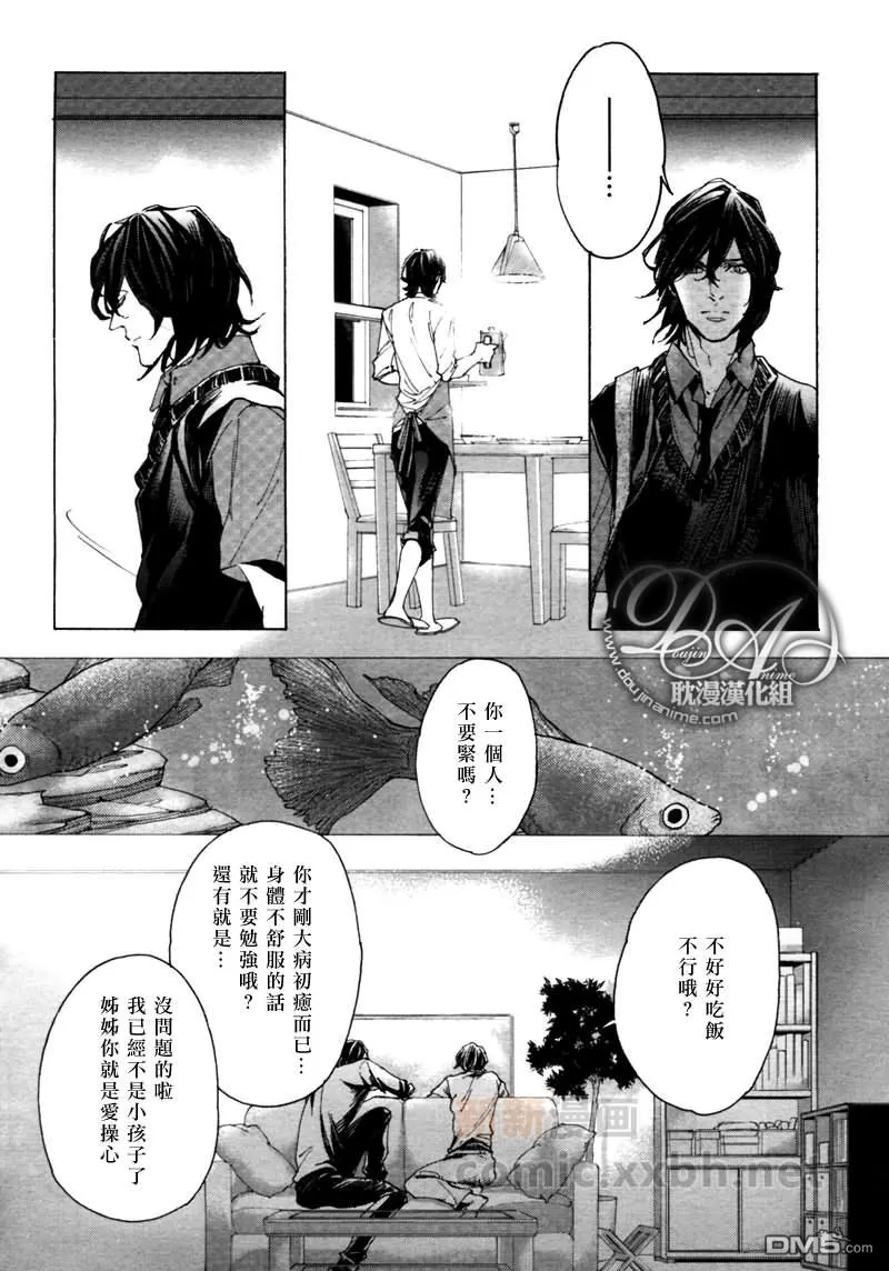 《sweet pool 官方漫画》漫画最新章节 第2话 免费下拉式在线观看章节第【12】张图片