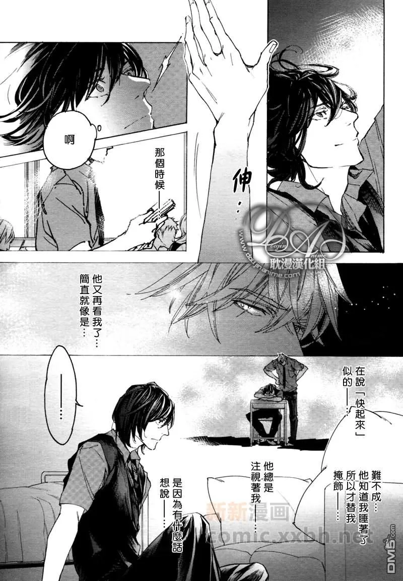 《sweet pool 官方漫画》漫画最新章节 第2话 免费下拉式在线观看章节第【15】张图片