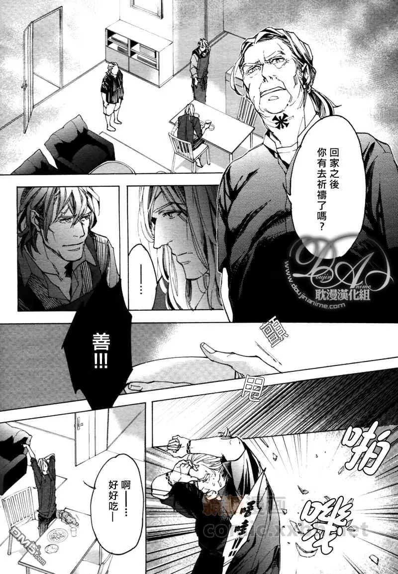 《sweet pool 官方漫画》漫画最新章节 第2话 免费下拉式在线观看章节第【18】张图片