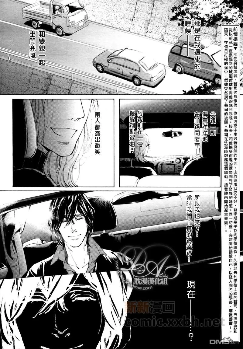 《sweet pool 官方漫画》漫画最新章节 第2话 免费下拉式在线观看章节第【2】张图片