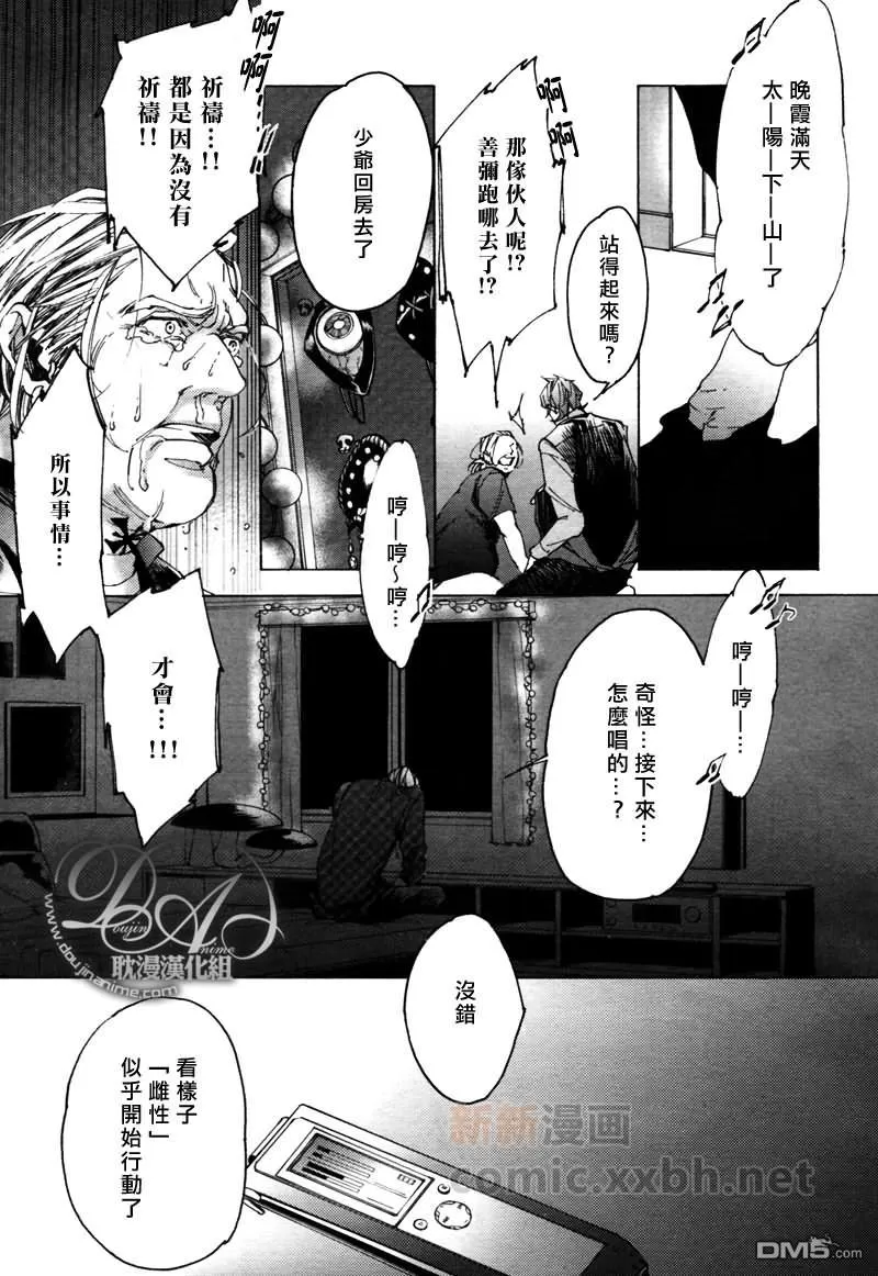 《sweet pool 官方漫画》漫画最新章节 第2话 免费下拉式在线观看章节第【20】张图片