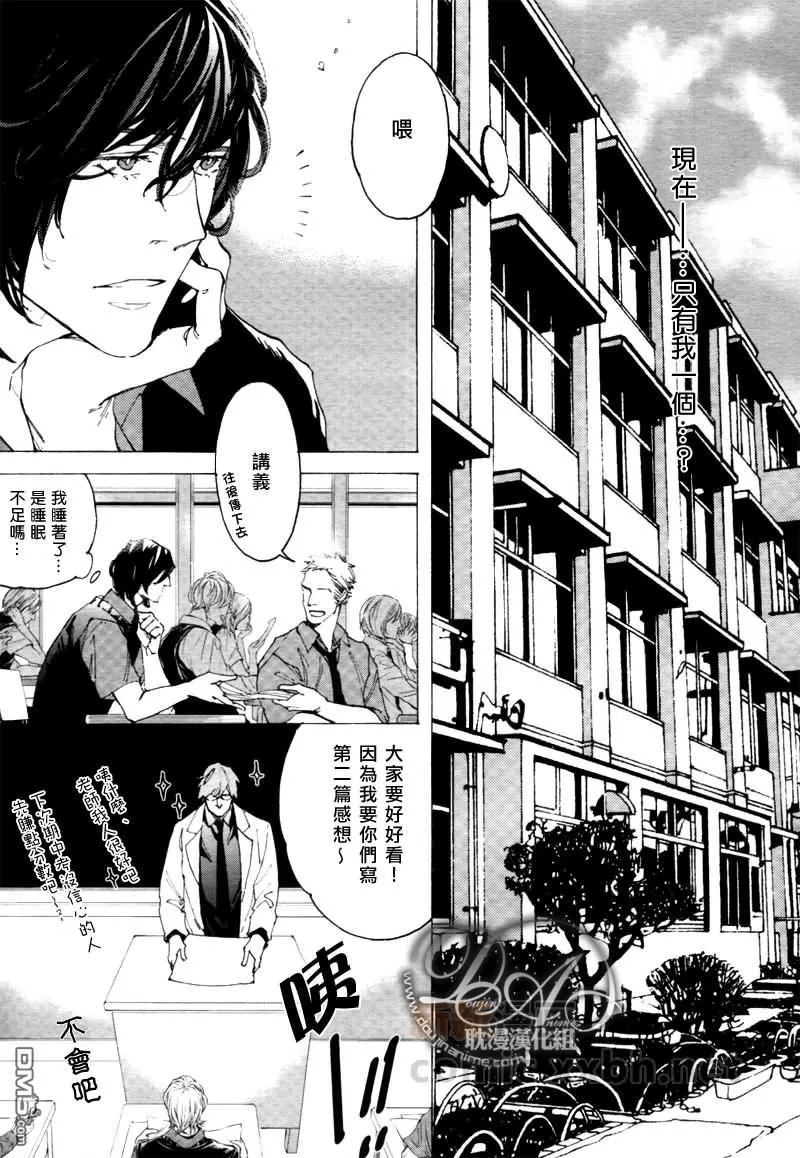 《sweet pool 官方漫画》漫画最新章节 第2话 免费下拉式在线观看章节第【3】张图片