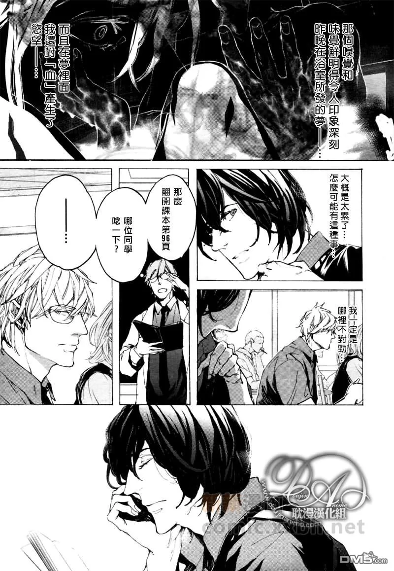 《sweet pool 官方漫画》漫画最新章节 第2话 免费下拉式在线观看章节第【4】张图片