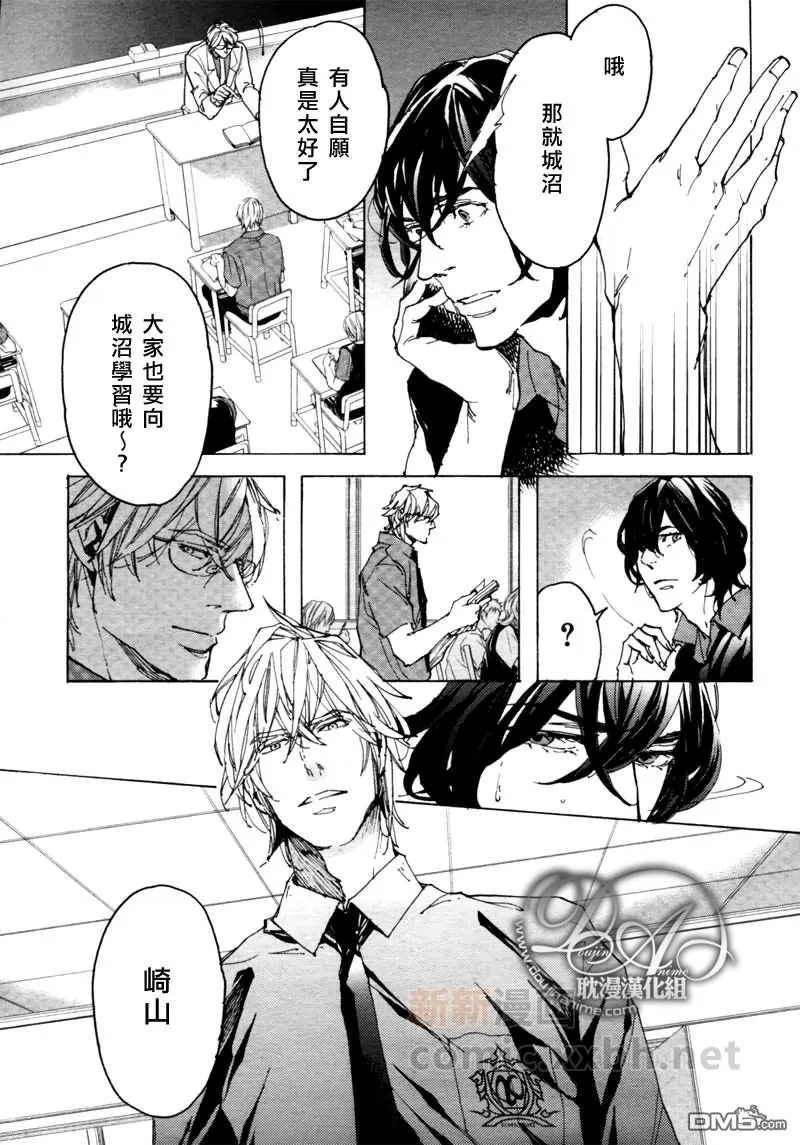 《sweet pool 官方漫画》漫画最新章节 第2话 免费下拉式在线观看章节第【5】张图片