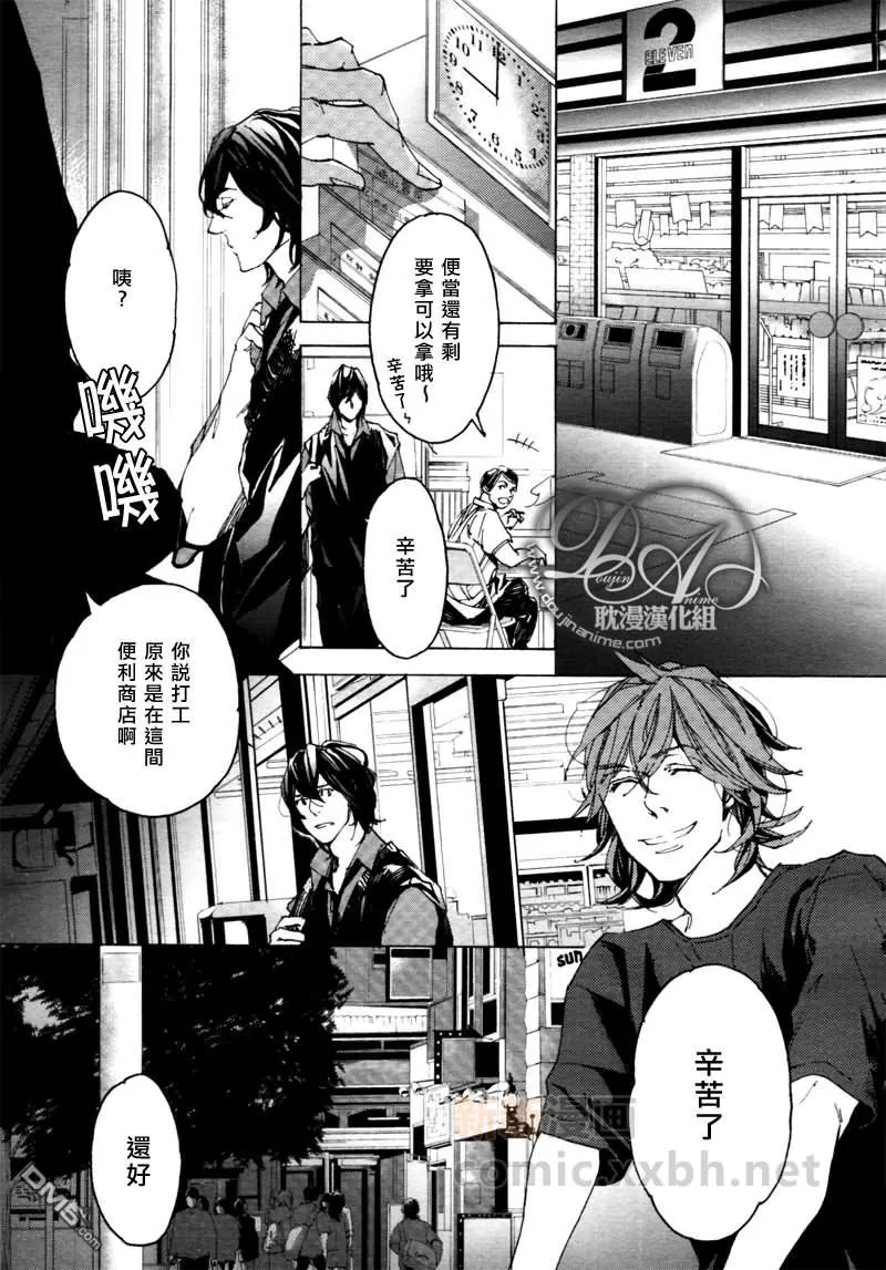 《sweet pool 官方漫画》漫画最新章节 第2话 免费下拉式在线观看章节第【7】张图片