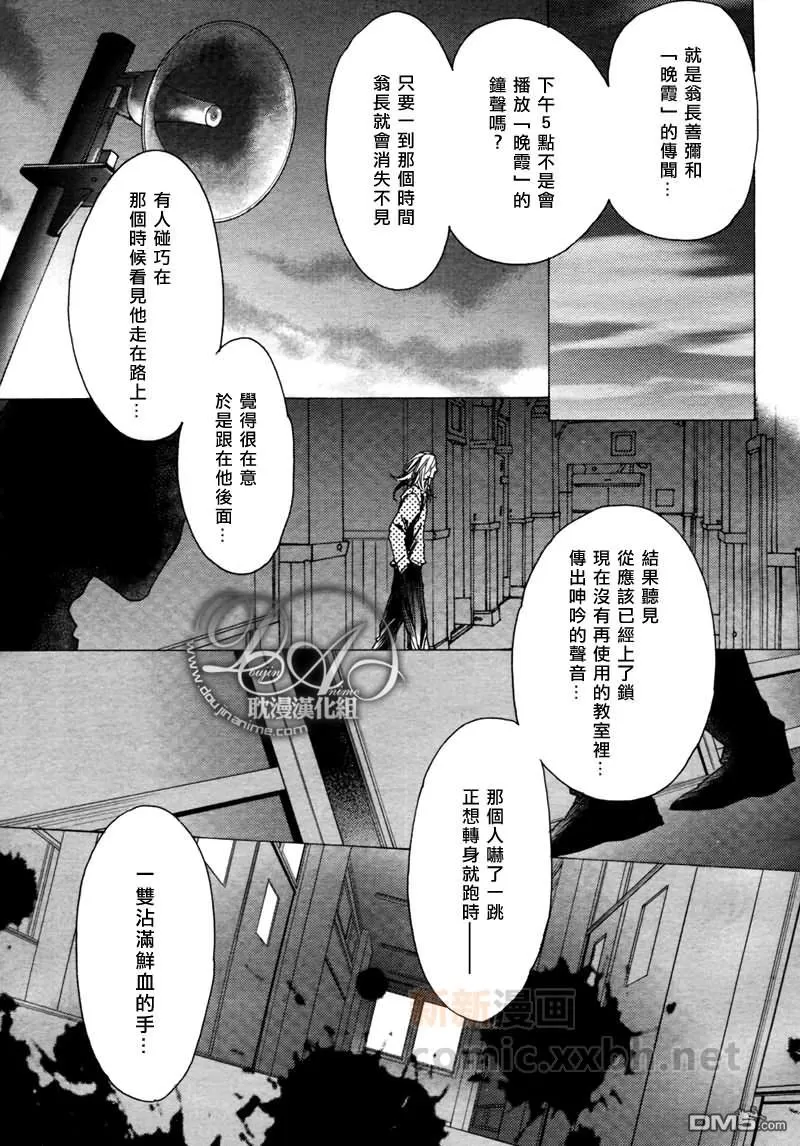 《sweet pool 官方漫画》漫画最新章节 第2话 免费下拉式在线观看章节第【9】张图片