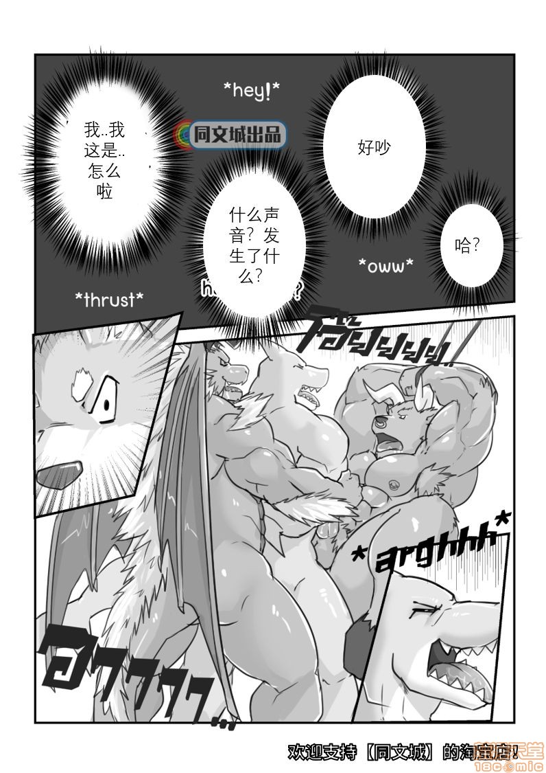 【MVP[腐漫]】漫画-（第1话）章节漫画下拉式图片-15.jpg