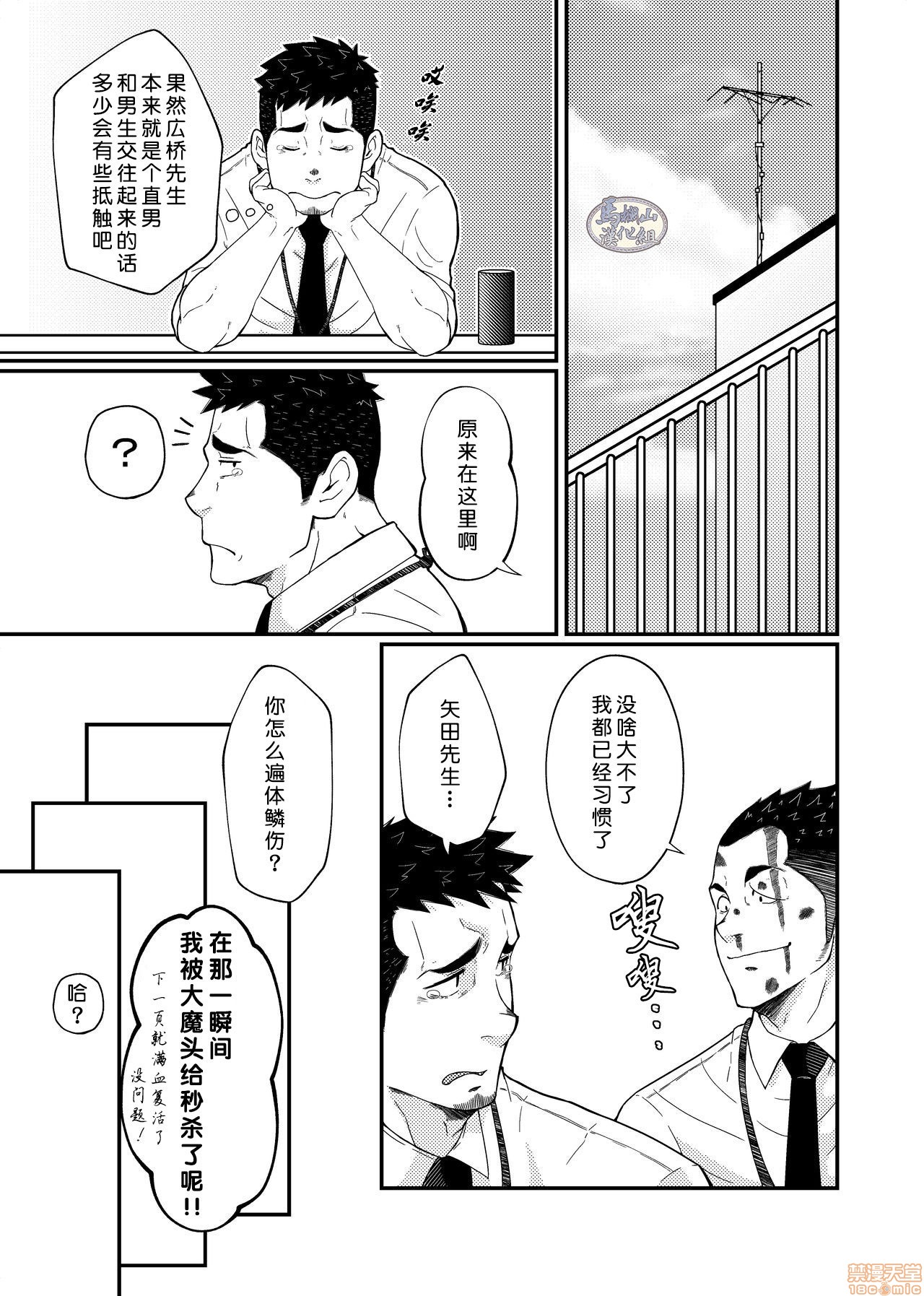 《広桥さんと山田くん》漫画最新章节第1话免费下拉式在线观看章节第【11】张图片