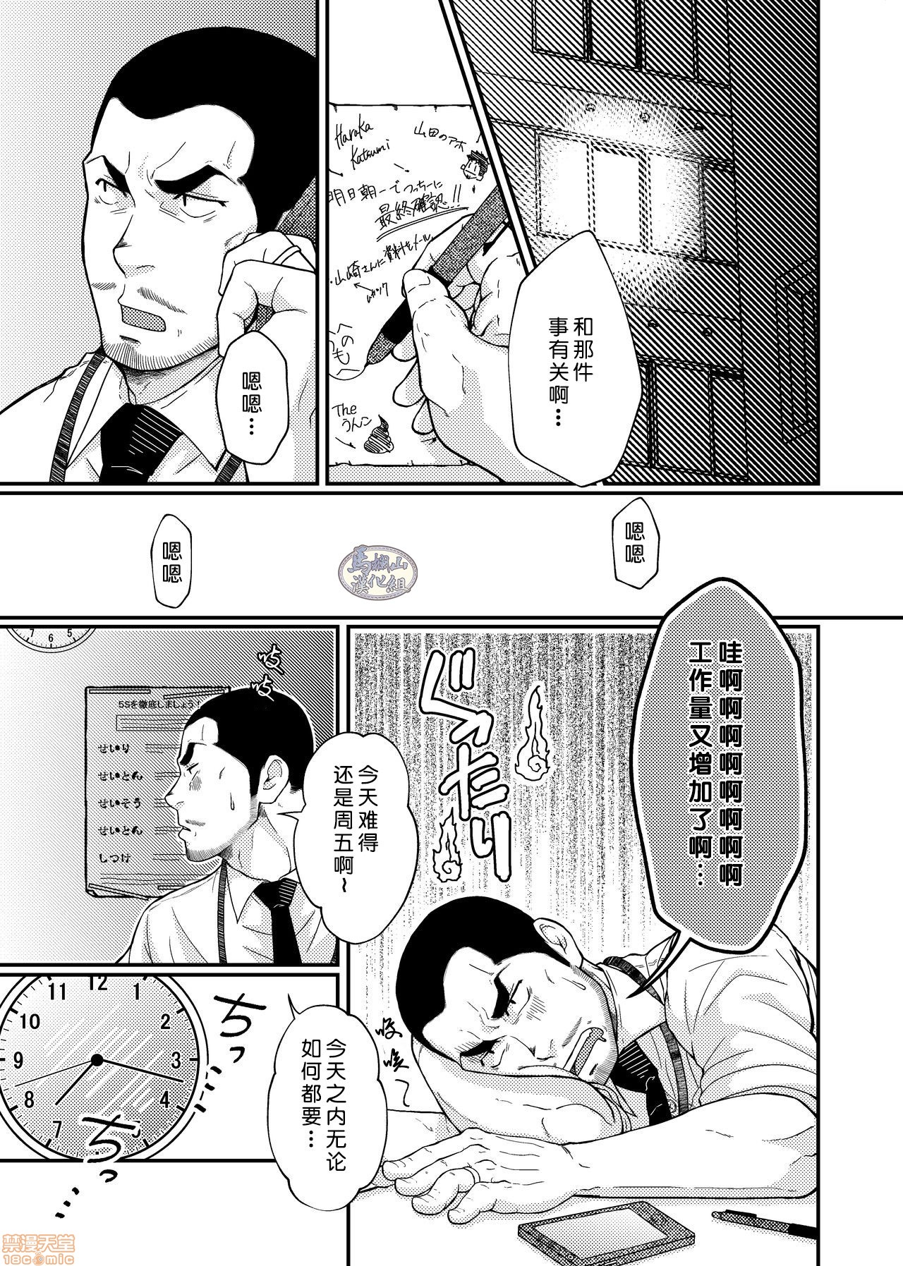 【広桥さんと山田くん[耽美]】漫画-（第1话）章节漫画下拉式图片-第15张图片