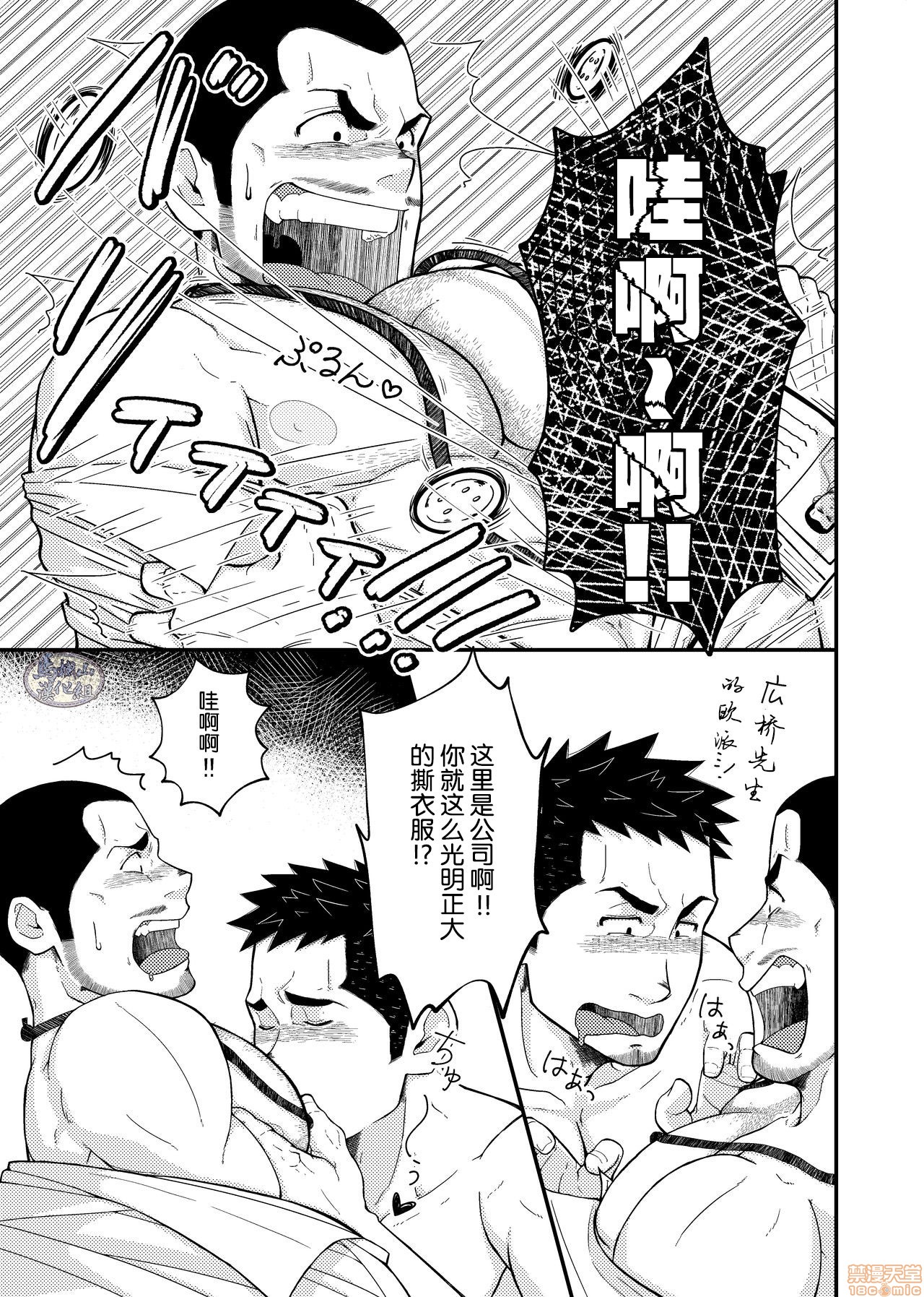 《広桥さんと山田くん》漫画最新章节第1话免费下拉式在线观看章节第【19】张图片