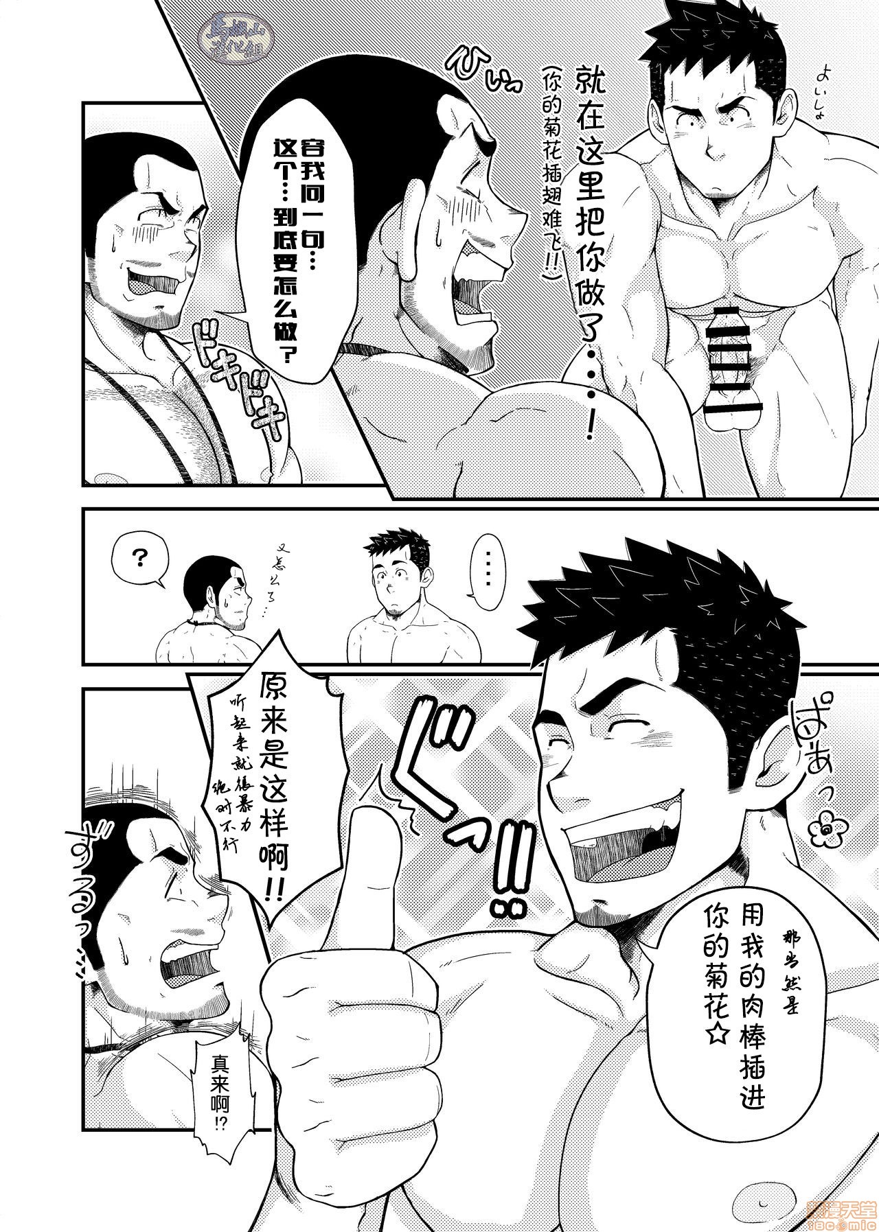 《広桥さんと山田くん》漫画最新章节第1话免费下拉式在线观看章节第【22】张图片