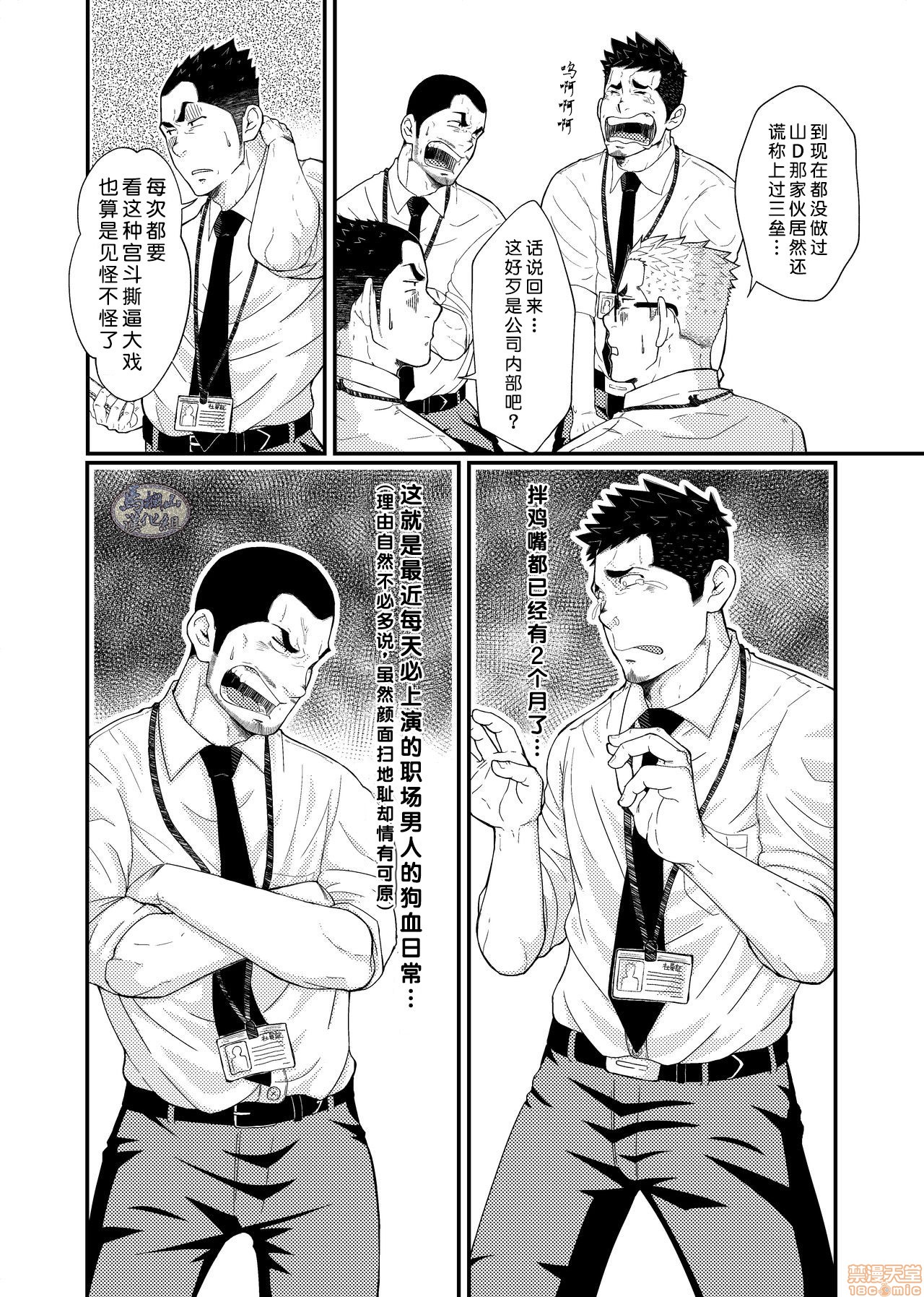 《広桥さんと山田くん》漫画最新章节第1话免费下拉式在线观看章节第【8】张图片