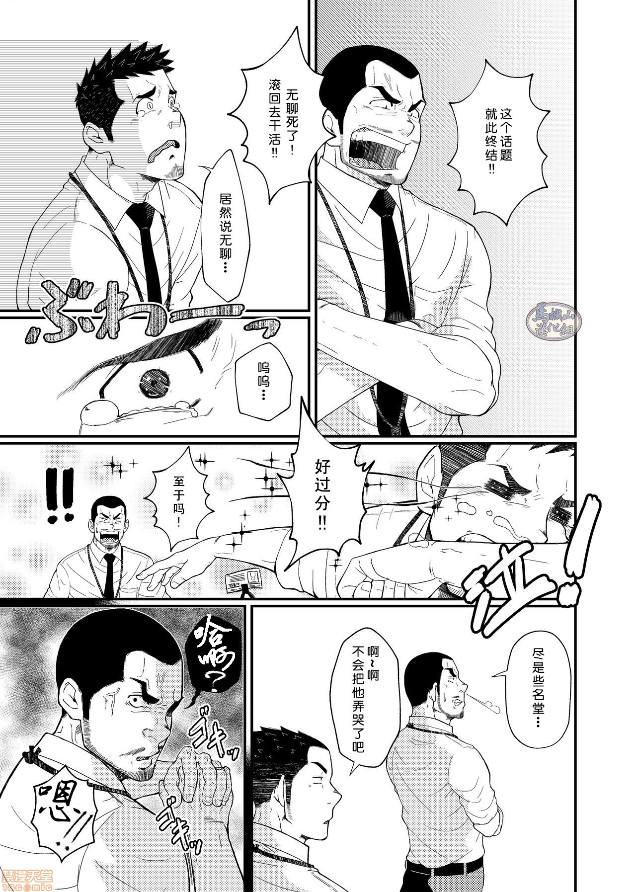 《広桥さんと山田くん》漫画最新章节第1话免费下拉式在线观看章节第【9】张图片