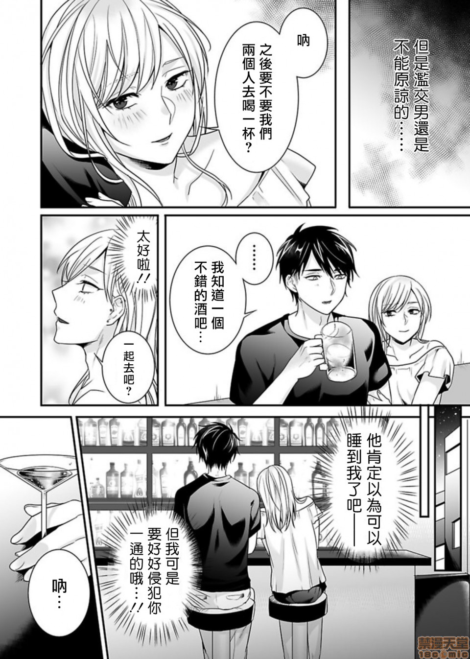 【女装男子に犯されて[耽美]】漫画-（第1话）章节漫画下拉式图片-12.jpg