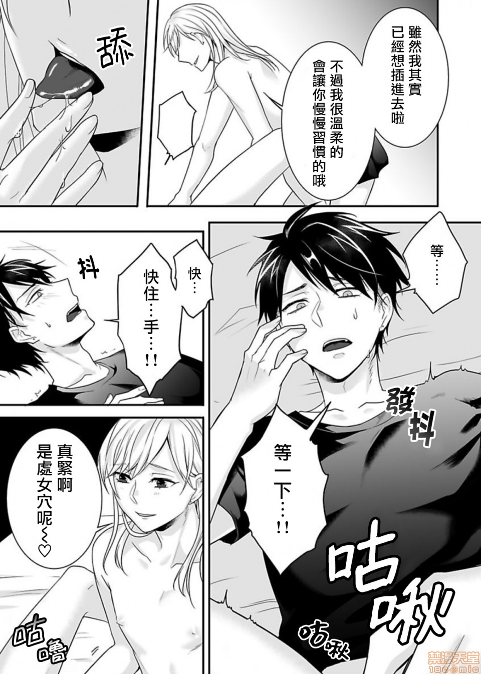 【女装男子に犯されて[耽美]】漫画-（第1话）章节漫画下拉式图片-第15张图片