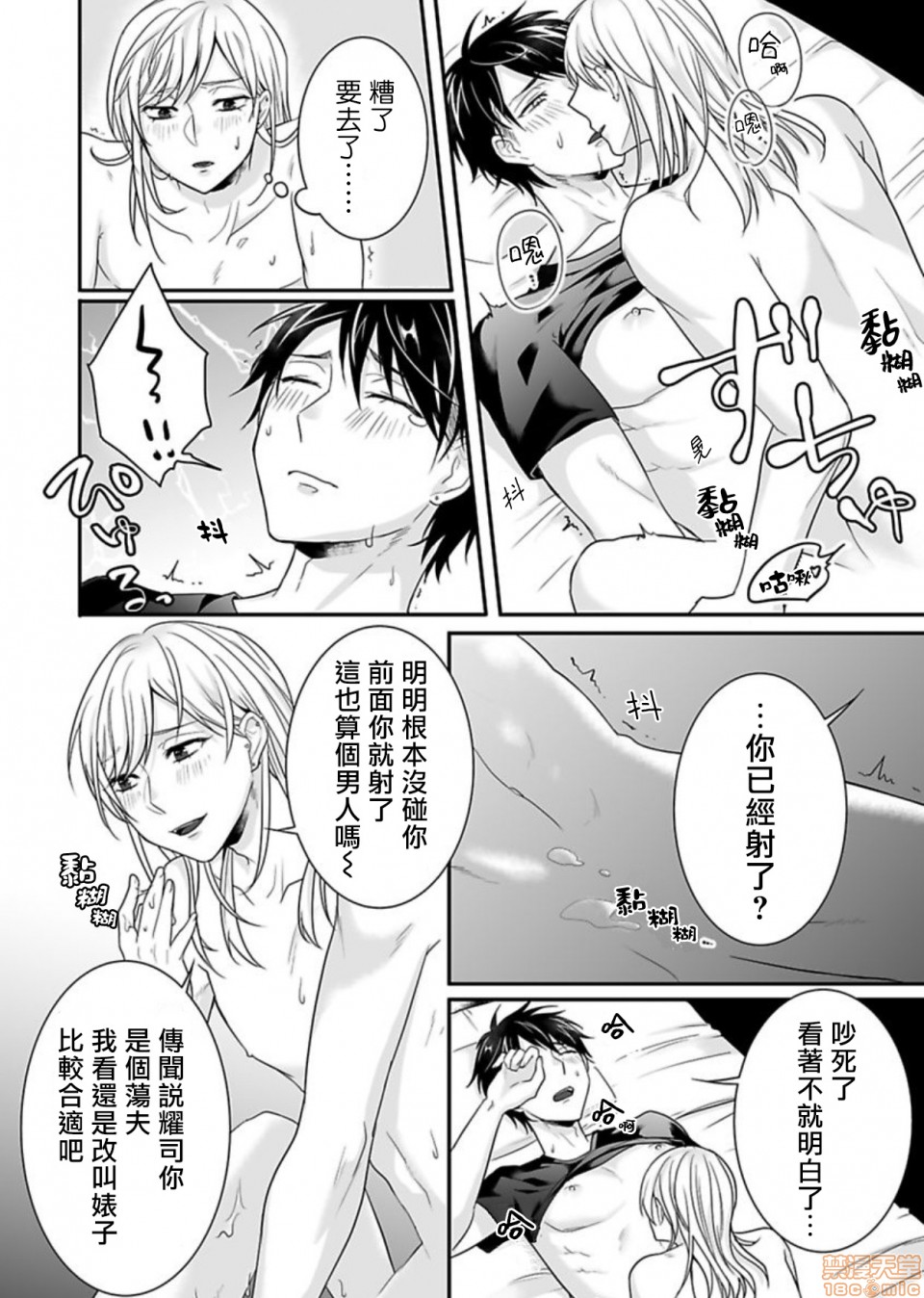 【女装男子に犯されて[耽美]】漫画-（第1话）章节漫画下拉式图片-18.jpg