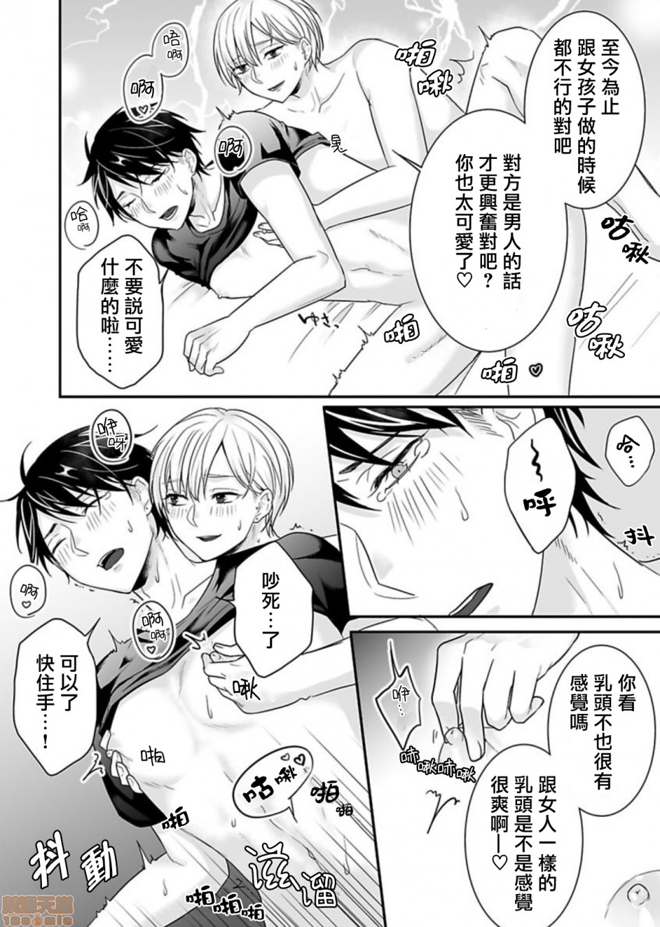 【女装男子に犯されて[耽美]】漫画-（第1话）章节漫画下拉式图片-22.jpg