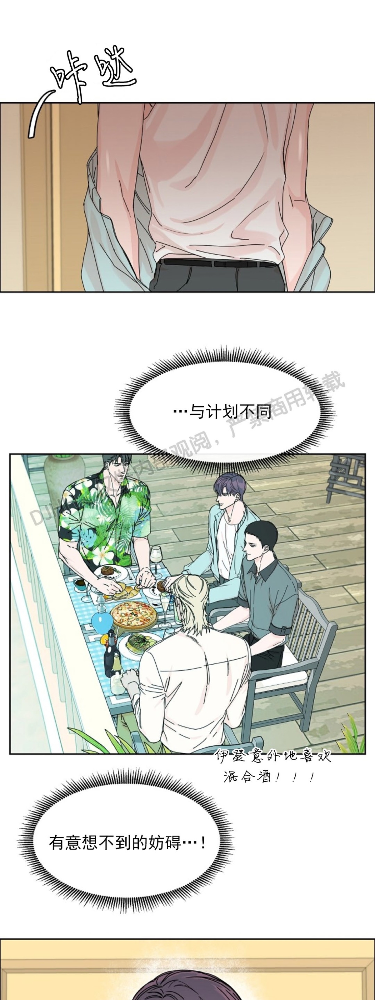 《是否订阅？/请君上船》漫画最新章节外传2免费下拉式在线观看章节第【2】张图片